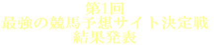 ��1��@�ŋ��̋��n�\�z�T�C�g�����@���ʔ��\ 